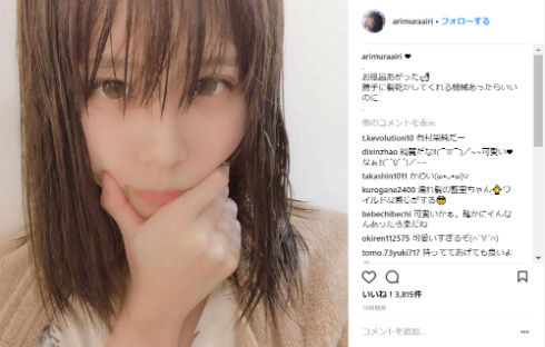 有村藍里 湯上がり 無修正 そっくり 有村架純