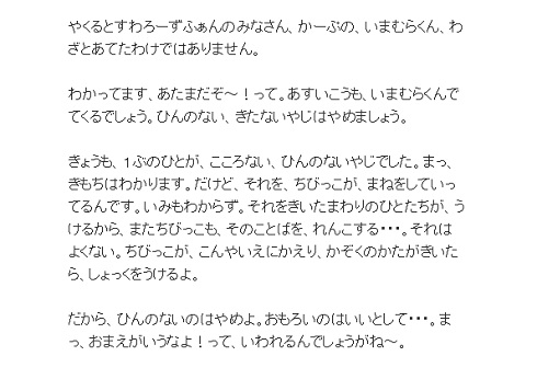 「それをちびっ子がマネをするんです」つば九郎が”品のないヤジ”に苦言　ファンから賛同集める