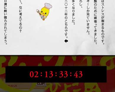 チキンラーメン 60周年 良い子を辞める ひよこちゃん 日清