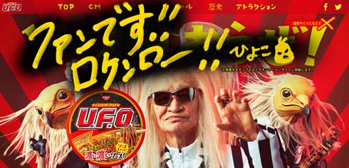 チキンラーメン 60周年 良い子を辞める ひよこちゃん 日清