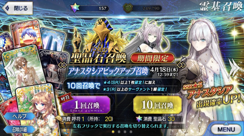 FGO 確率表記