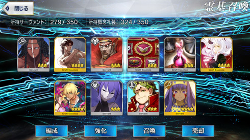 FGO 確率表記