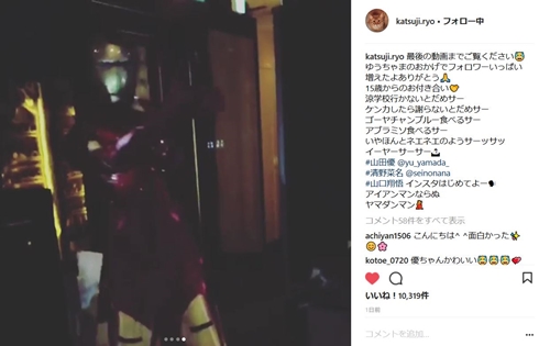 勝地涼　山田優　アイアンマン　ヤマダンマン　ダンス
