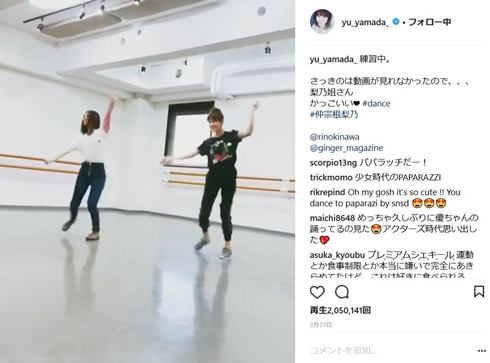 勝地涼　山田優　アイアンマン　ヤマダンマン　ダンス