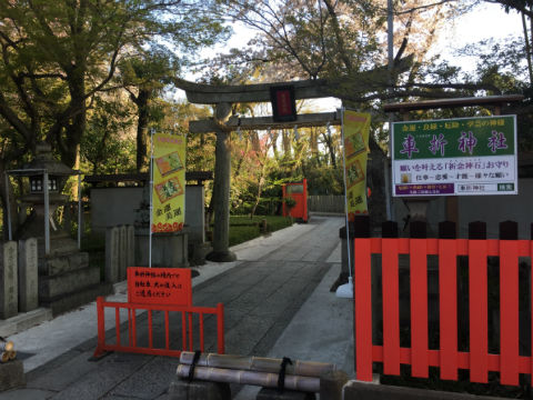 キットカット 車折神社
