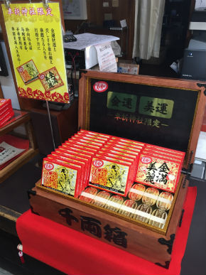 キットカット 車折神社