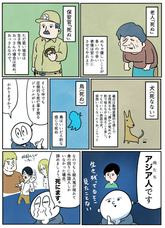 マンガ2ページ目