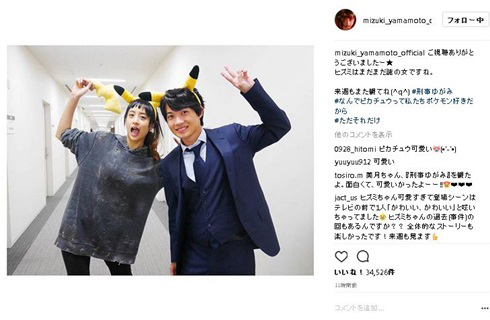 山本美月 コスプレ ピカチュウ ポケモン ポケットモンスター 女優 神木隆之介