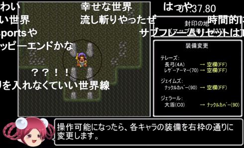 ロマンシング・サガ2 おやつ tas サブフレームリセット