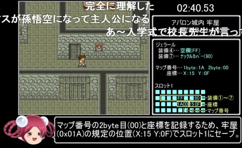 ロマンシング・サガ2 おやつ tas サブフレームリセット