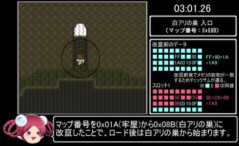 ロマンシング・サガ2 おやつ tas サブフレームリセット