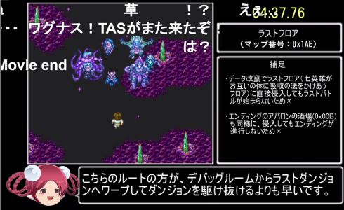 ロマンシング・サガ2 おやつ tas サブフレームリセット