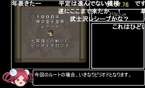 ロマンシング・サガ2 おやつ tas サブフレームリセット