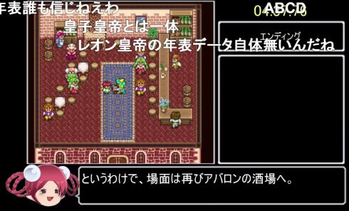 ロマンシング・サガ2 おやつ tas サブフレームリセット