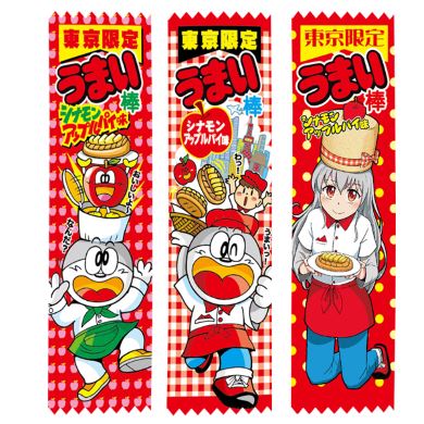 うまい棒 シナモンアップルパイ やおきん うまみちゃん