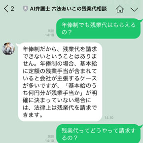 六法あいこ
