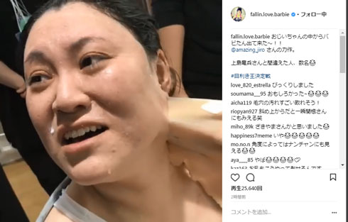 バービー おじいちゃん 特殊メイク