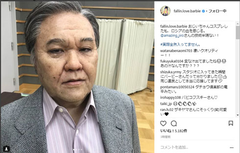 バービー おじいちゃん 特殊メイク