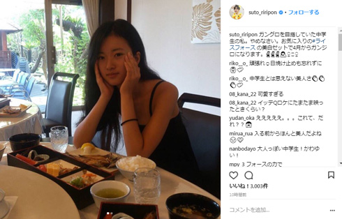 須藤凜々花 りりぽん ガングロ 中学生 ガリガリ