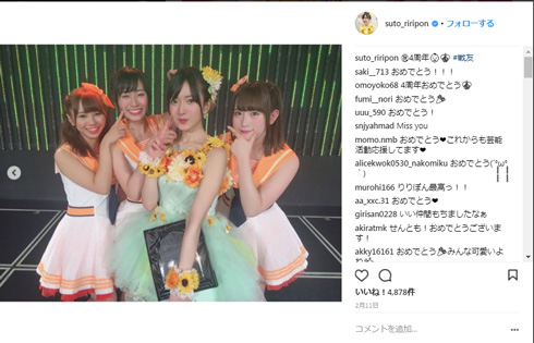 須藤凜々花 りりぽん ガングロ 中学生 ガリガリ