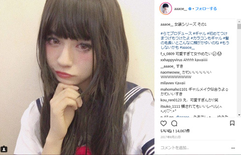 ゆうたろう 女装 ジェンダーレス モデル 女の子