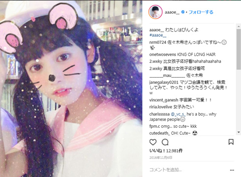 ゆうたろう 女装 ジェンダーレス モデル 女の子