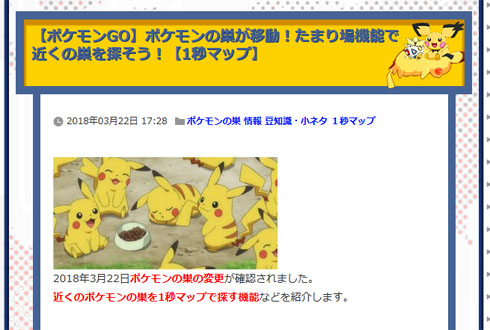 1秒マップ 配信停止