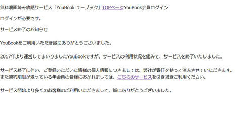YouBook 閉鎖