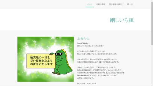 剛しいら BL ボーイズラブ 小説 一枚の遺書 剛しいら組