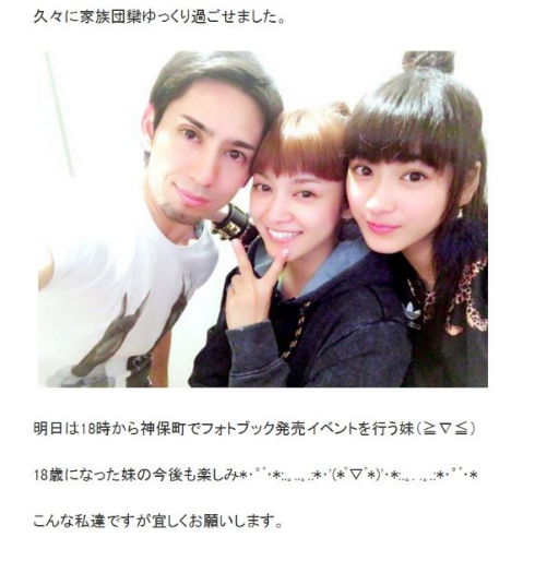 平愛梨 兄弟 平慶樹 家族写真 女優 美少女