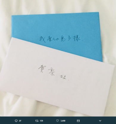 平愛梨 兄弟 平慶樹 家族写真 女優 美少女 手紙