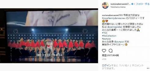 広瀬すず 渡辺直美 TGC 東京ガールズコレクション モデル　オフショット インスタ ダンス