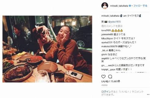 高畑充希 蒼井優 プライベート 旅行 友達 高橋ヨーコ ケイト・モス ポーズ