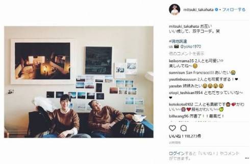 高畑充希 蒼井優 プライベート 旅行 友達 高橋ヨーコ ケイト・モス ポーズ