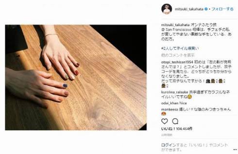 高畑充希 蒼井優 プライベート 旅行 友達 高橋ヨーコ ケイト・モス ポーズ