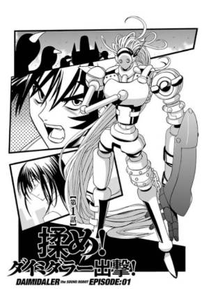 極黒のブリュンヒルデ 健全ロボ ダイミダラー 岡本倫 漫画 完結 アニメコスプレ キャバクラ