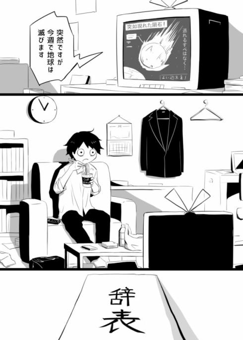 よいしゅうまつを1