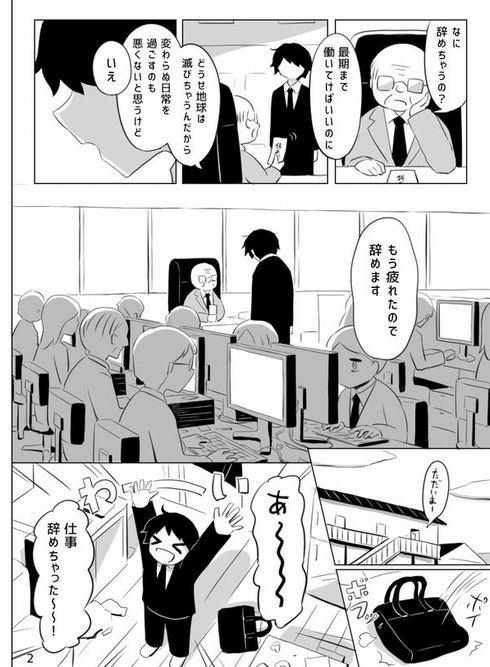 よいしゅうまつを2