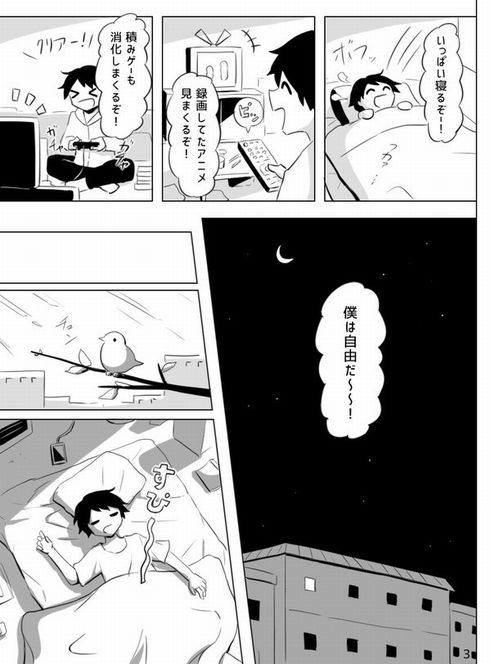 よいしゅうまつを2