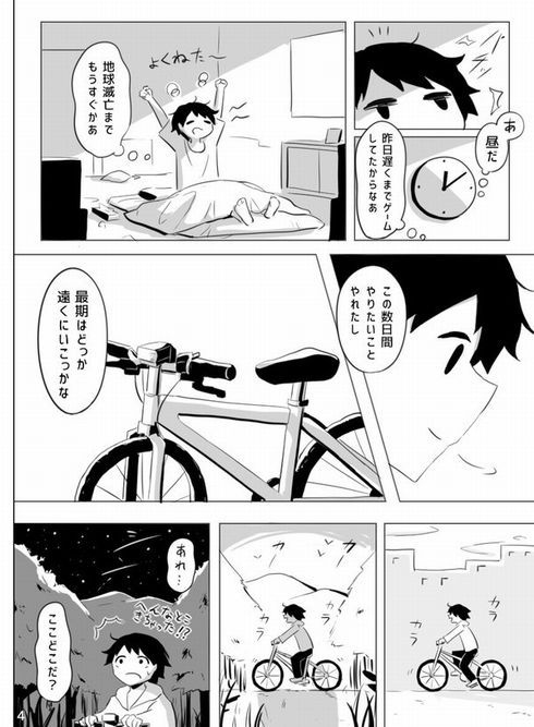 よいしゅうまつを2