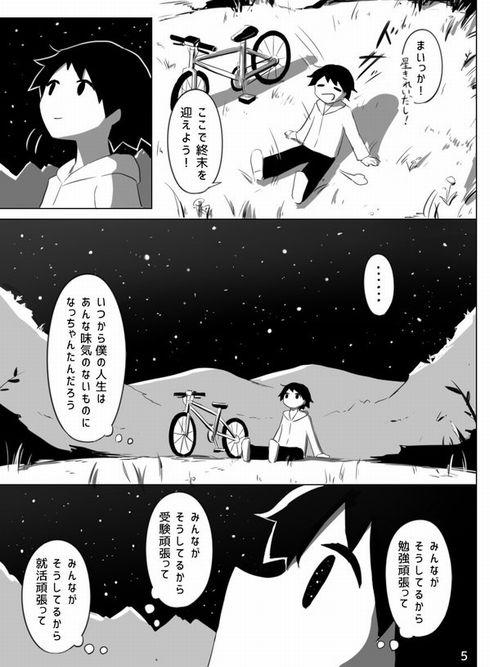 よいしゅうまつを3