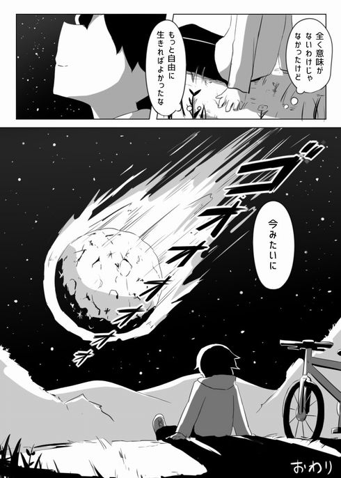 よいしゅうまつを4