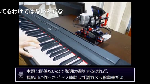 レゴで作った移動式カメラ