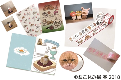 ねこ休み展・名古屋