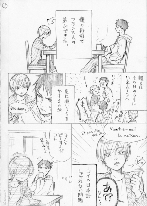 蒼川なな 女装コス