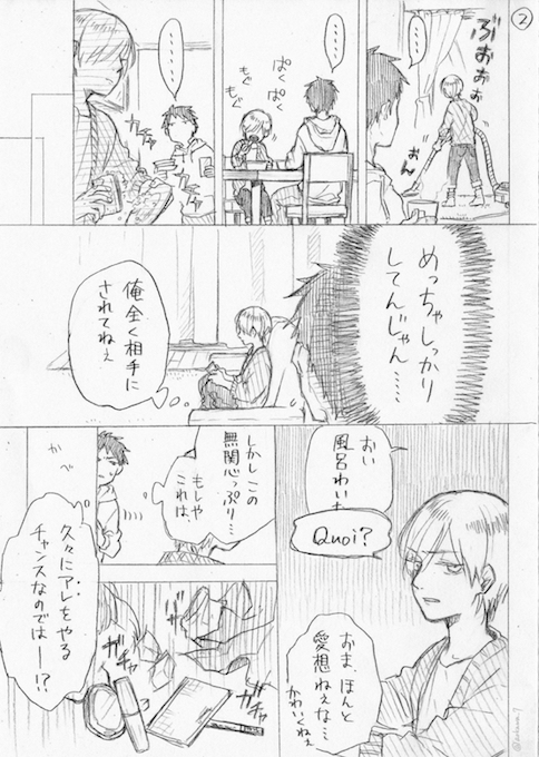 蒼川なな 女装コス