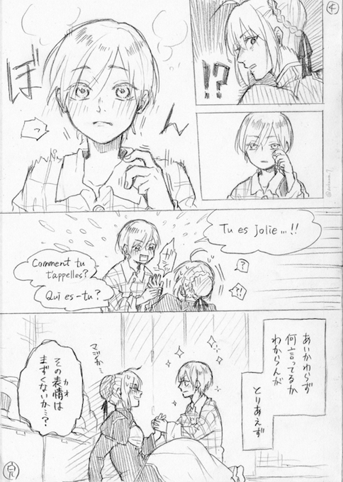 蒼川なな 女装コス