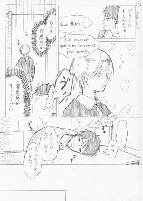 蒼川なな 女装コス