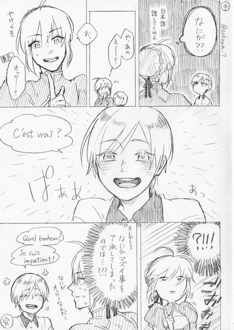 蒼川なな 女装コス