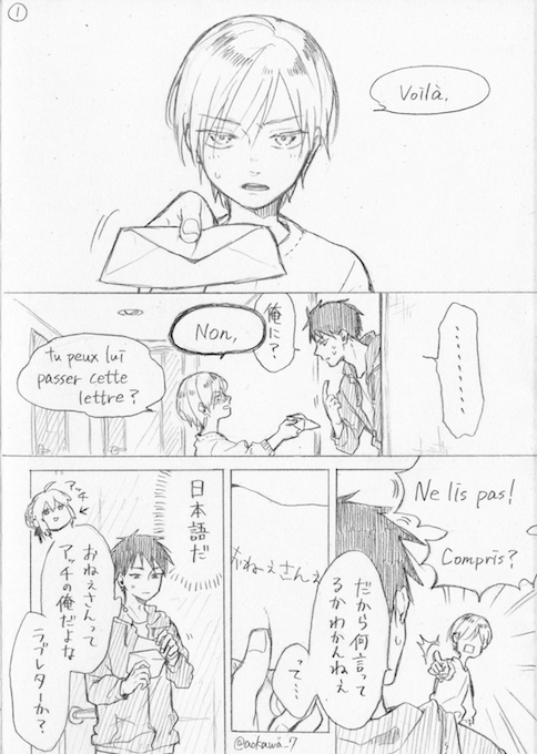 蒼川なな 女装コス